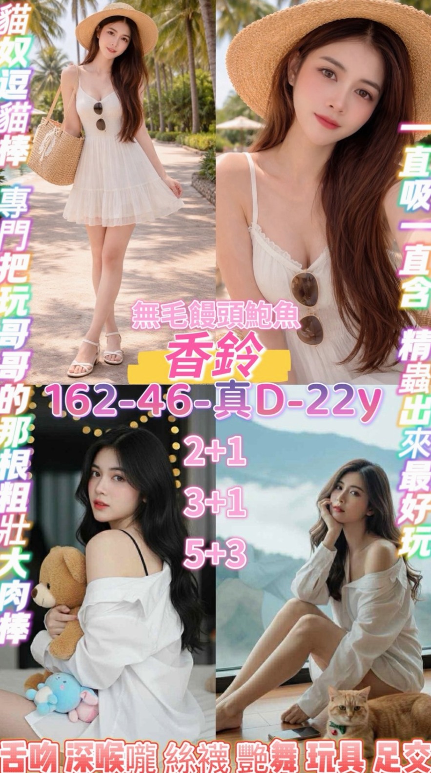 TICKET: 林嘉 @ 大園找茶 / 爆乳辣妹 / 身高168cm / 體重47kg / 胸圍C罩杯 / 年齡19歲 / 目前就是單身 也沒什麼錢 身材高挑的辣妹 一雙玉腿